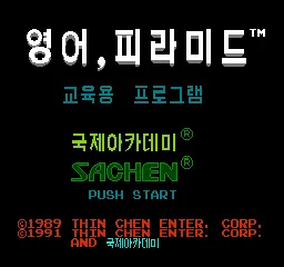 Title Screen